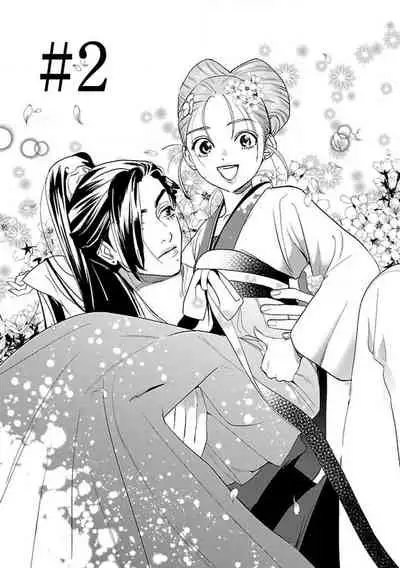 [Tamaru Iku] tensei! ? Bukan to nyan nyan ~ kōkyū enji-roku ~ | 转生！？武官和娘娘～后宫艳事录 1-7 [Chinese] [莉赛特汉化组]