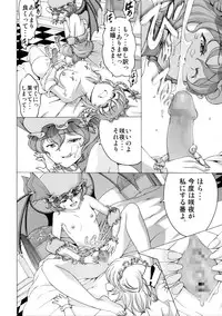 (C85) [Koutetsu (Satou Hagane)] Jack the ludo bile (Touhou Project)