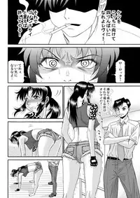 [PJ-1] Cock and Rock (Black Lagoon) [Digital]