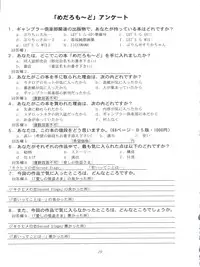 (C57) [Gambler Club (Kousaka Jun)] Medaro Mode (Medabots)