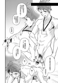 e muken zenkoku danshi XX kensa