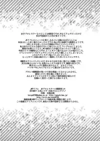 [Mike ni Mage (Yamato Techno)] JKP Refre - JK Pro Wrestler no Kansetsuwaza to H [Digital]