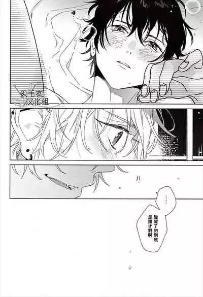 (Chou Crazy Lyric Battle 2019) [53* (Uesugi, Tadano)] Cigar = Sugar (Hypnosis Mic) [Chinese] [织毛衣汉化组]