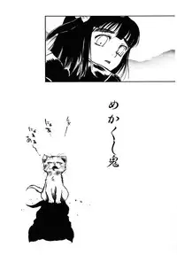 [Yoshida Furawa] Flower Complex