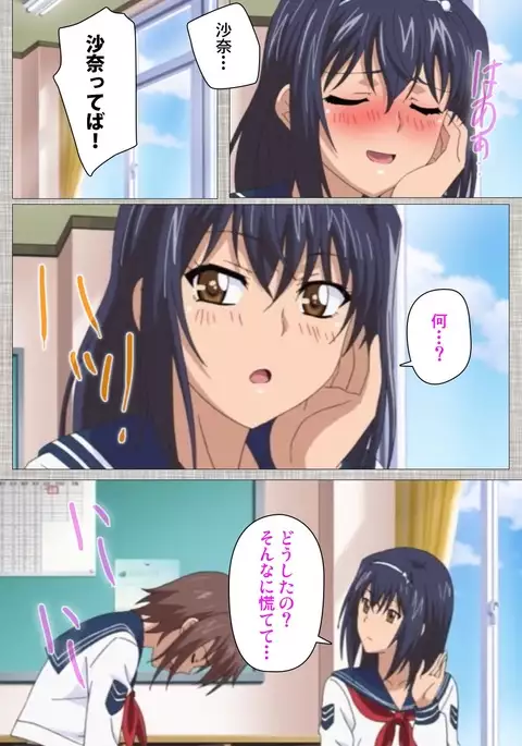 Ane-Koi #2 Complete Ban