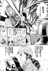 [Tanaka Juice] Choukageki Ou-sama Game [Digital]