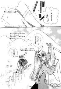 [Ozaki Miray] NA NA NA