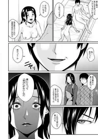 "Goukaku Shitai nara... Wakaru yo ne?" Sekuhara Kateikyoushi no Choukyou Shidou 1-5