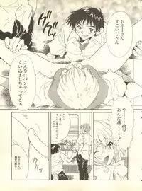 [Anthology] Shitsurakuen 4 - Paradise Lost 4 (Neon Genesis Evangelion)