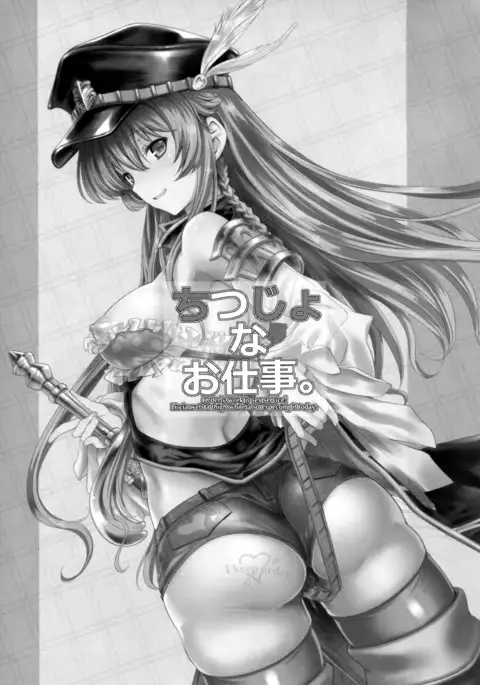 Chitsujo na Oshigoto.