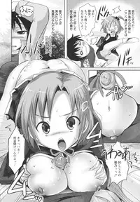 [Natsume Fumika] Ubu Ana Makura Eigyou