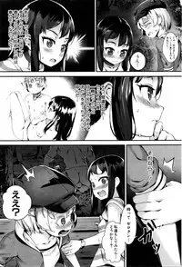 [Jairou]T.F.S. Training For Sex Ch. 1-3 (Ongoing)