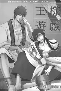 [ Kuchibue Konbou (Tenjou)] Sairokubon