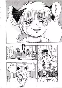 [Makura Maina] Anoko ga Dokin-chan