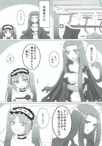 (SC2018 Spring) [Yuri = 18L (sui, You Pome*)] Imouto wa Ane no Mono (Fate/Grand Order)