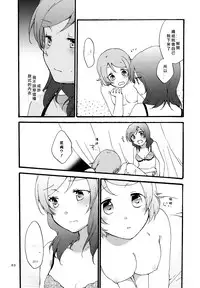 (Makitan!) [Niratama (Sekihara, Hiroto)] Sprechchor to Houteishiki | Chorus and Formula (Love Live!) [Chinese] [北京神马个人汉化]