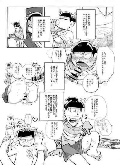 [Handa gote sakka (handa)] Zeuapo-ko-tsukuri shinwa (Osomatsu-San)
