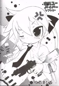 (Puniket 24) [Gururido (Ikuwiron)] Baby, please sill me. (Kill Me Baby)