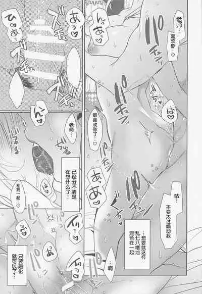 [Mamedaifukuya (Mameko)] Otagai no Ai ga Tsuyosugiru (Genshin Impact)[Chinese]【如月工房】