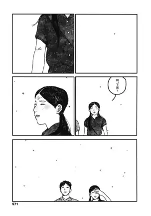 Ureshii Kao wa tyanto Dekinai | 笑顔難展