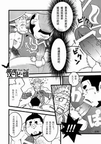 [Maru Tendon (Eikichi)] Honjitsu no Special Drink (Monster Hunter) [Chinese] [Digital]