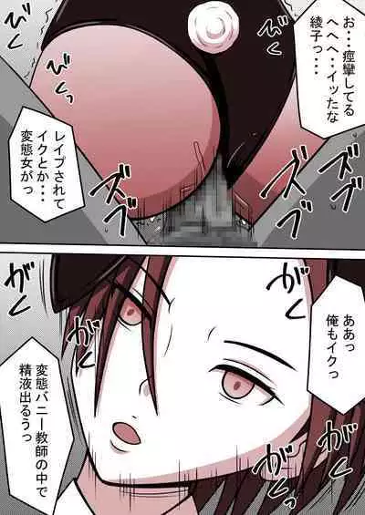 STOP-ten Soushuuhen 2