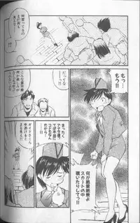 [Fuji Katsupiko] Piko Piko World 1