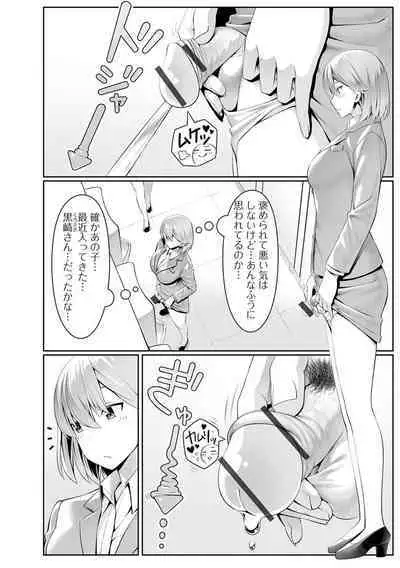 Futanari Friends! 21