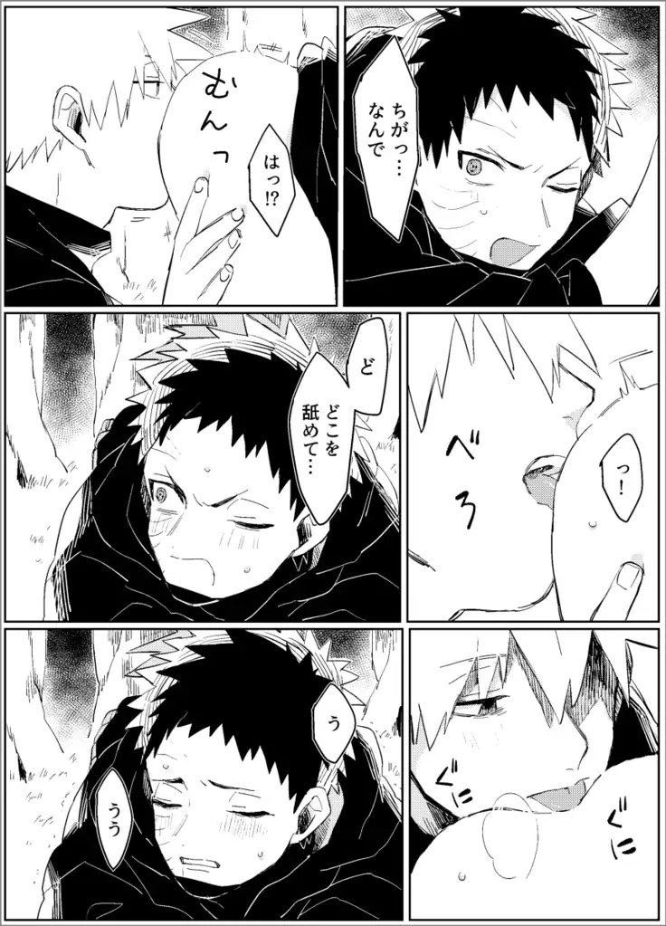 Yume dakara Nandemo Omoidoori! -Zenpen-