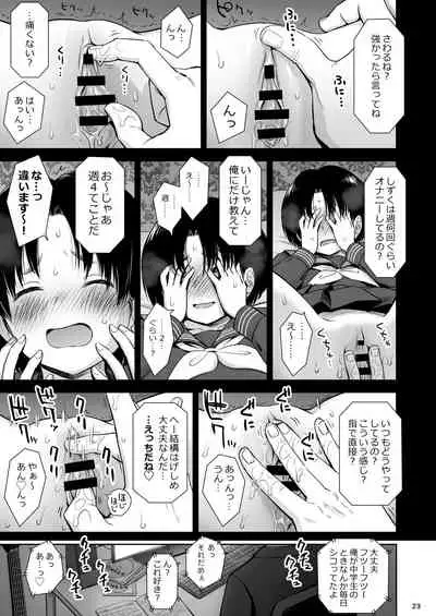 [Quzilax] Utaite no Ballad Ch. 8 [Digital]