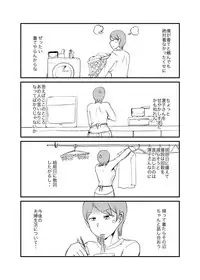 [Setouchi Pharm (Setouchi)] Danjo Gyakuten Ninkatsu 3