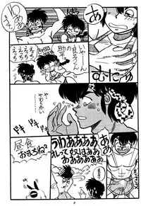 [Chuuka Mantou (Yagami Dai)] Mantou Special (Ranma 1/2)