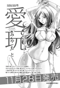 Namaiki! 2013-01 [Digital]