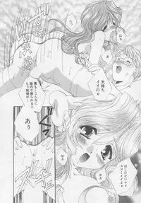 [Kurokawa Mio] Pure Life