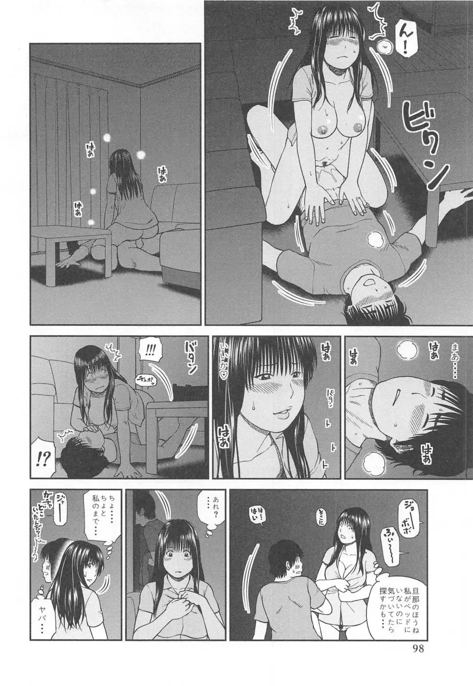 35 Year Old Unsatisfied Wife