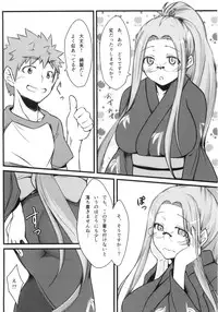 (C84) [Shirakaba Doori (DRY)] R8 (Fate/hollow ataraxia)