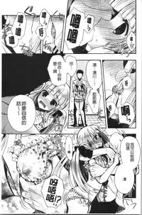 Hatsukoi Melty - Melty First Love