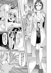 Mesu Kyoushi, Ochiru