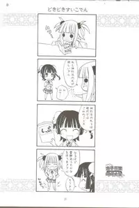 [Hoshi no Hate (Kasuga Setsujin)] Koshi Sangaku Kakataishou (Mahou Sensei Negima!)