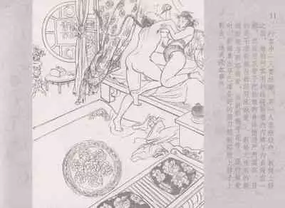 史上名妓 同命相怜-素素与秀玉(张子明 2013年10月)