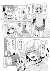 [Sakai Ringo] HAJIRAI OTOKONOKO [Digital]