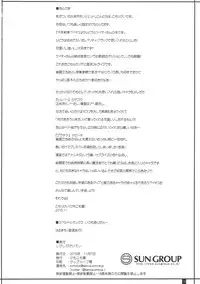 (Waru no desu… Ouji) [Kemokomoya (Komori Kei)] Shibishibi Keitei (Sennen Sensou Aigis)