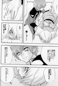 (C65) [accede@rabbit (Patriciana Kikuchi)] in WHITE (Gundam SEED)