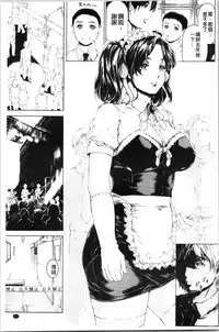 [Narita Kyousha] 9-ji kara 5-ji made no Koibito - My lover from 9:00 to 5:00 2 | 9點直到5點為止的恋人2 [Chinese]