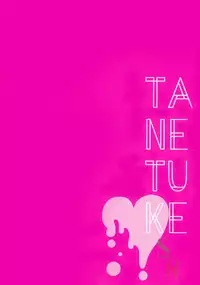 (C87) [Karaage of the Year (Karaage Muchio)] TANETUKE SR | MATING SR (Free!) [English]