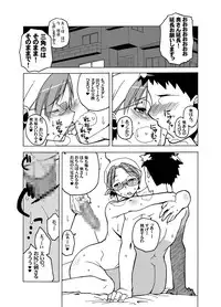 [Bronco Hitoritabi (Takatsu Keita, Tsukiyoshi Hiroki, Uchi-Uchi Keyaki)] Gekkan Young Maman