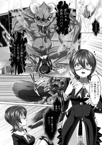 [Souryuu] Fuuin no Yugami [Digital]