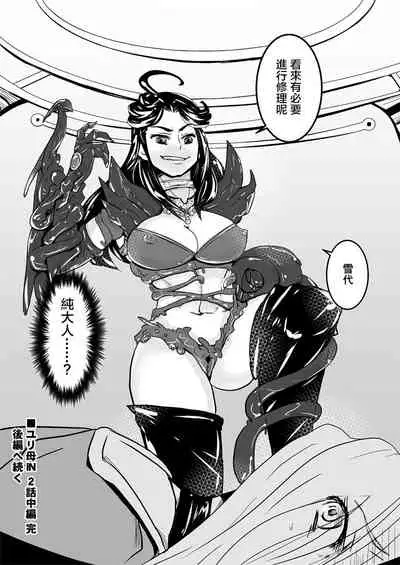 [Biaticaeroparobu ( S . Yoshida ) ] 2 wa tyuuhen 17 pe-zi 【 bosi soukan ・ doku haha yuri 】 yuri haha iN （ yuri boin ） Vol . 2 - Part 2[Chinese] [钢华团汉化组]