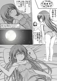 [Akira Aki] Yuri Mate! Ch. 5 - Onee-chan dakedo Imouto o ××× ni Shichatte mo Mondai nai yo ne!