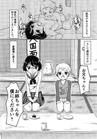 (C92) [Loveolsis (Getsuyou Yasumi.)] Chuusensha Killer (Girls und Panzer)